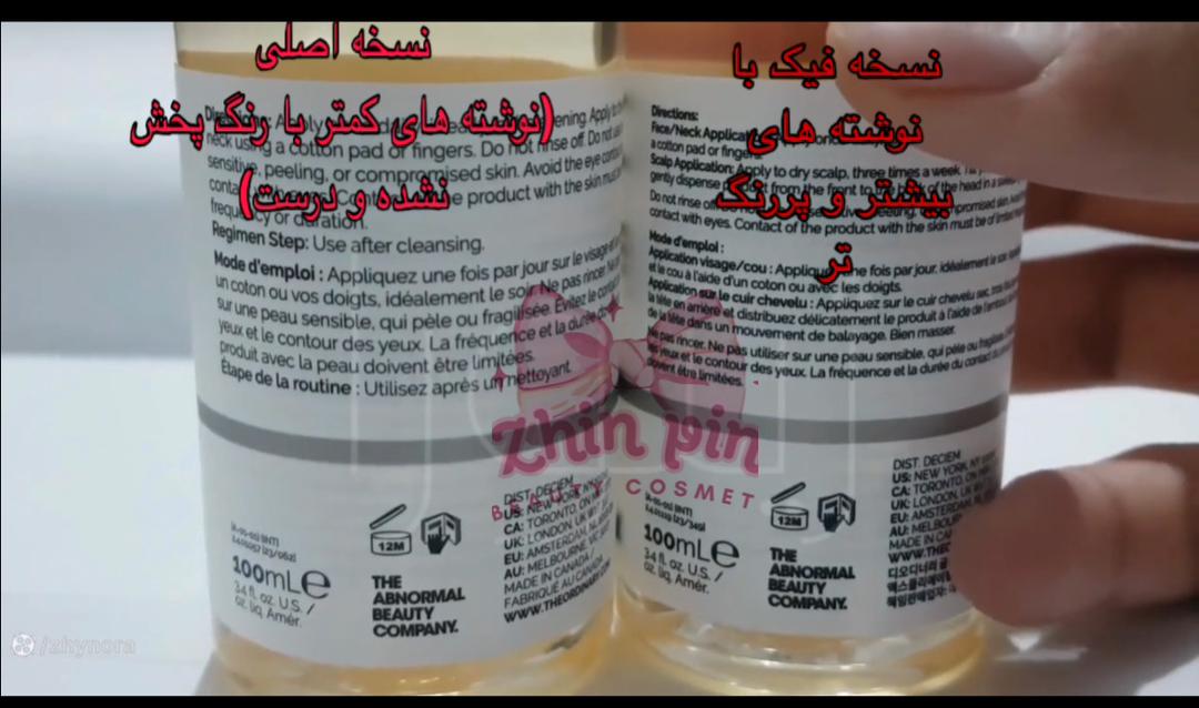 تونر لایه بردار گلیکولیک اسید اوردینری 240 میل - تصویر 3